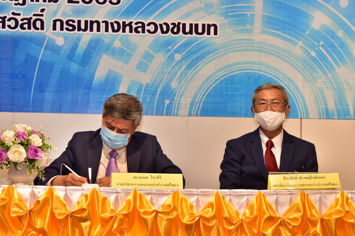 วิศวกรขาดแคลน “ทางหลวงชนบท” ผนึก “วสท.” อบรมท้องถิ่นเช็กอัพถนนทั่วไทย