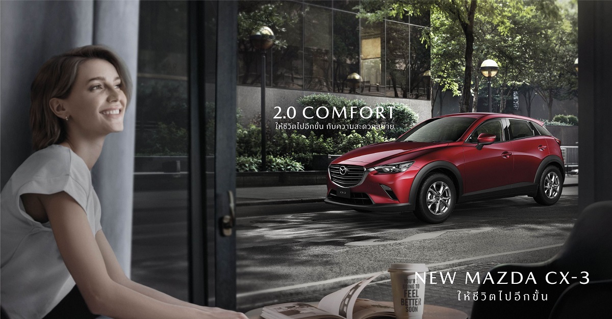 Mazda CX-3 รุ่น Comfort