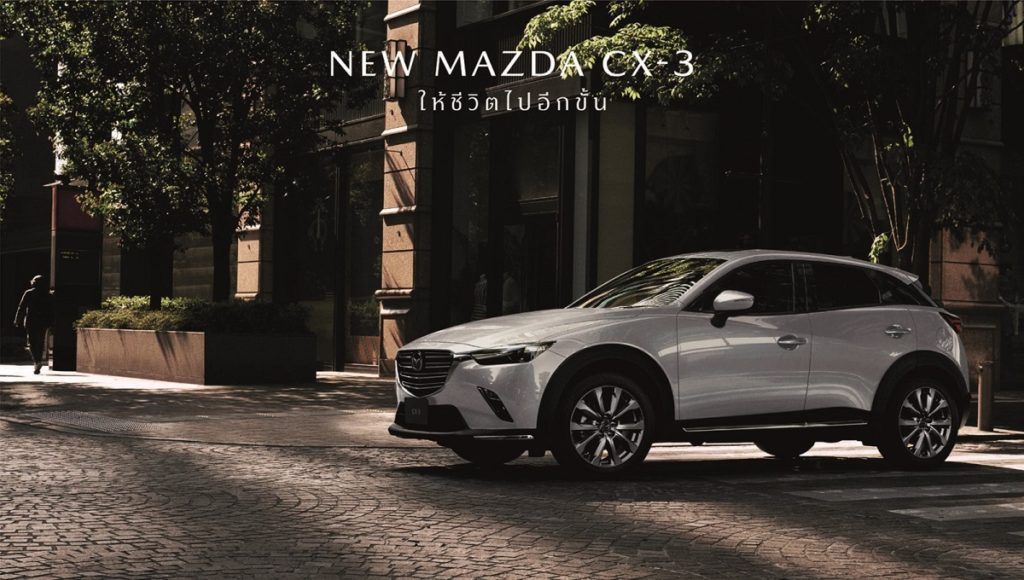 Mazda CX-3 โฉมใหม่