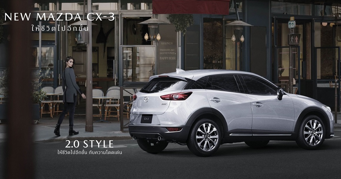 Mazda CX-3 รุ่น Style
