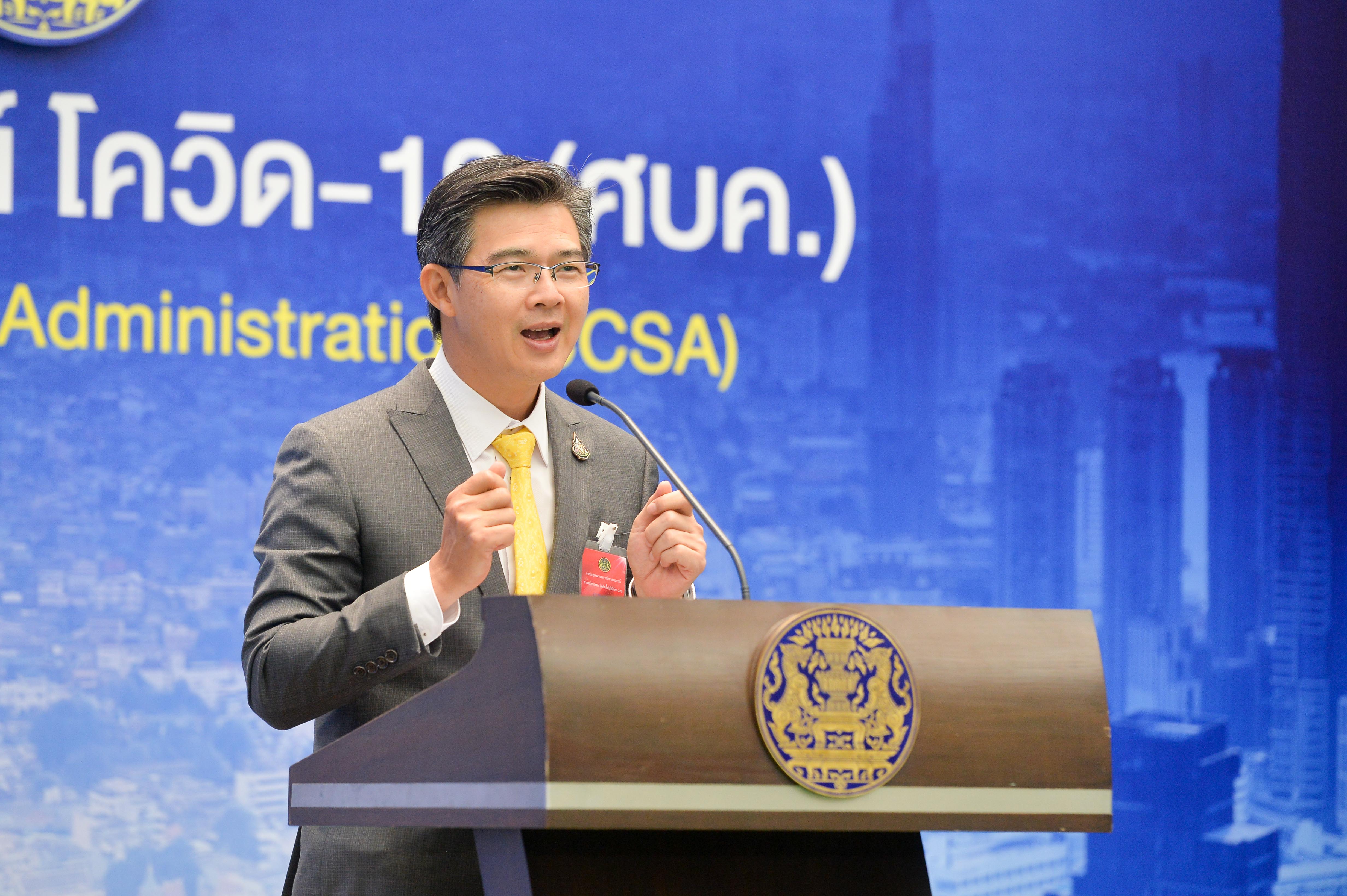 ศบค. ชูโมเดล “ระยอง” ฟื้นเศรษฐกิจประเทศ ปูพรมจัดกิจกรรมวิถีใหม่ สิงหาฯนี้