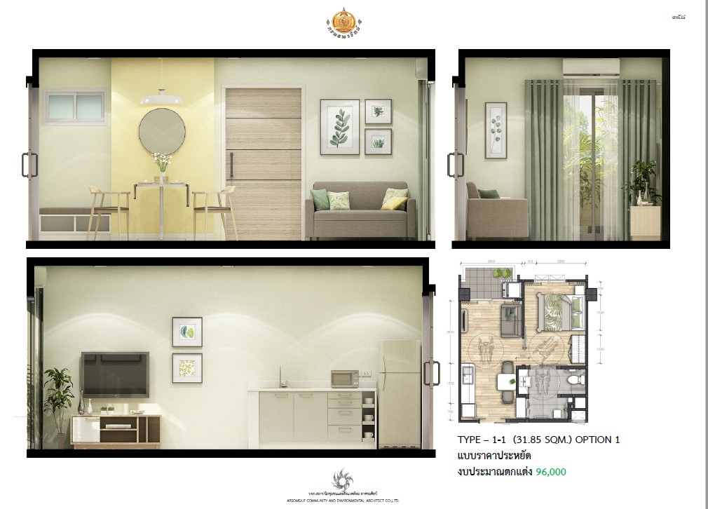 ภาพ render ห้องพักคนชรา Senior Complex