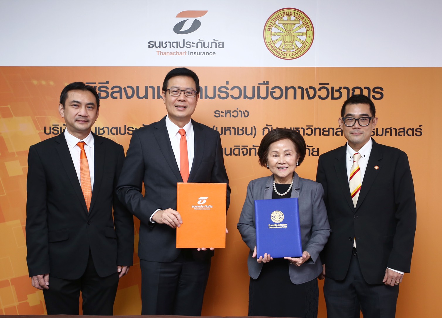 ธนชาตประกันภัย จับมือ ธรรมศาสตร์ สร้างบัณฑิตดิจิทัลอินชัวรันส์