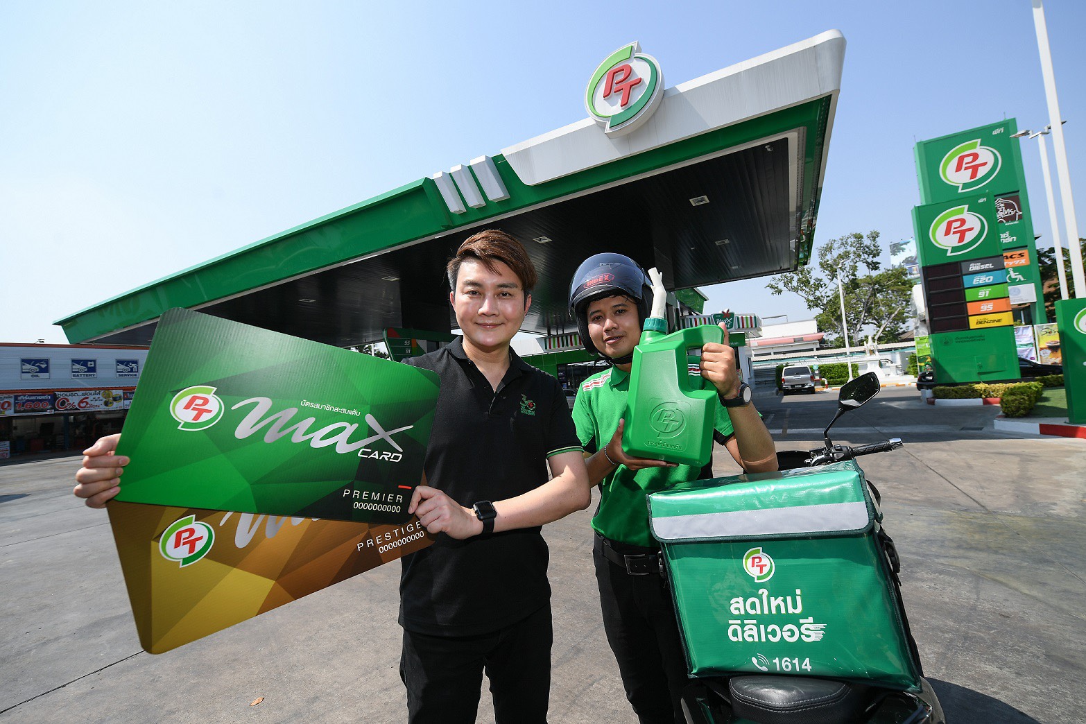 “พีที” รุกบริการจัดส่งน้ำมันฉุกเฉิน-รถยก 24 ชั่วโมงให้สมาชิก PT Max Card
