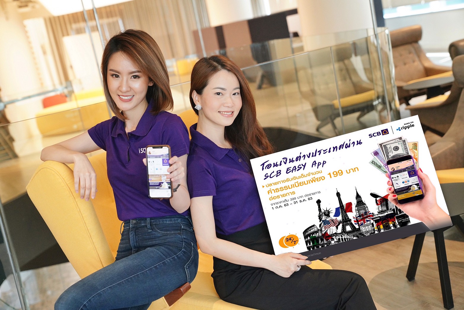 ไทยพาณิชย์ อัดแคมเปญ “โอนเงินต่างประเทศ” 4 สุกลหลัก เพียง 199 บาท