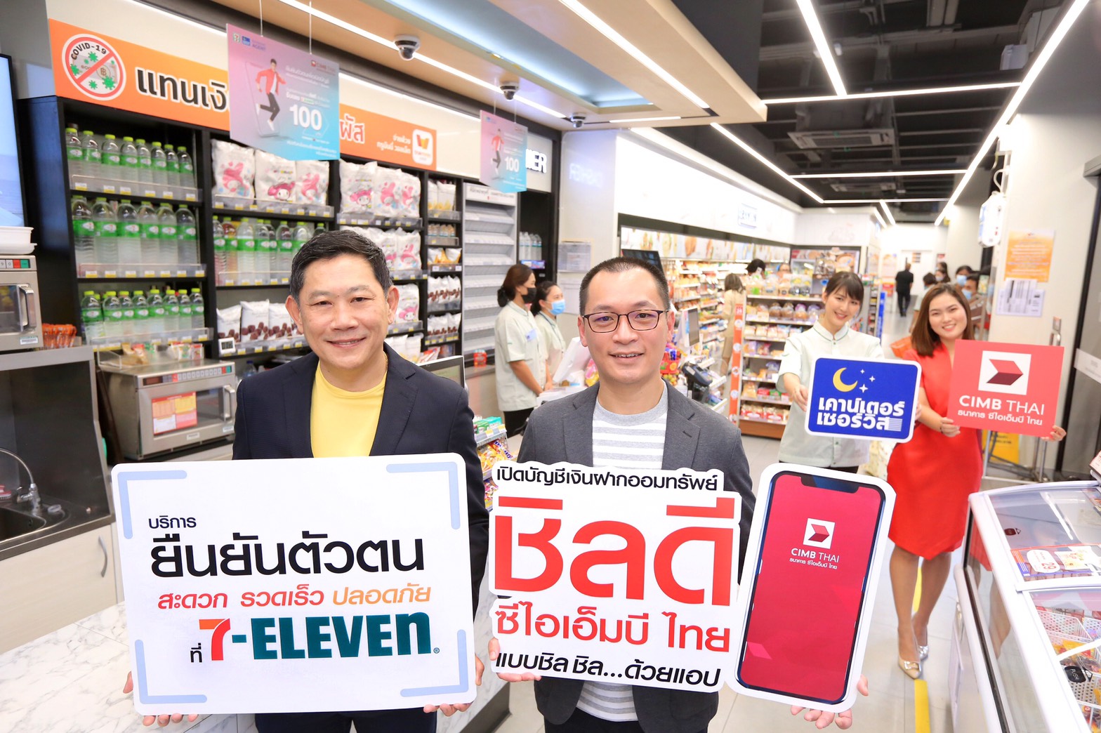 CIMBT ส่งบัญชี “ชิลดี” ดูดเงินฝากเสนอดอกเบี้ยสูง 2%