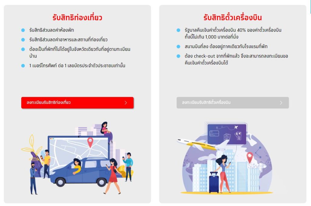 à¹€à¸£ à¸¡à¹à¸¥ à¸§ à¹€à¸› à¸