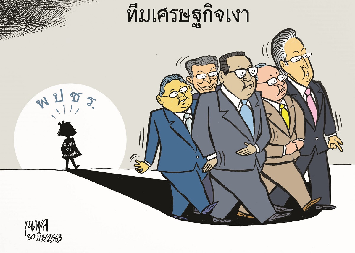 การ์ตูนขุนพล : ทีมเศรษฐกิจเงา-พ.ป.ช.ร. ใครหัวหน้าทีม ?