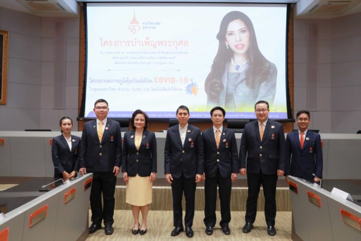 ถอดบทเรียนโควิด-ราชวิทยาลัย