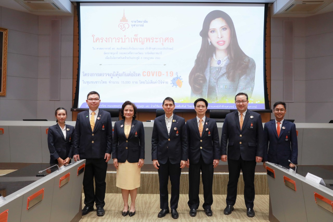“ราชวิทยาลัยจุฬาภรณ์” ถอดบทเรียนโควิด-19 พัฒนาแพทย์แห่งอนาคต
