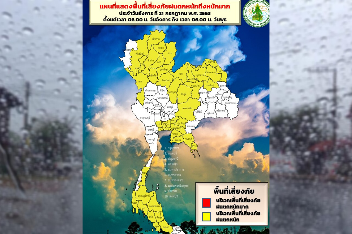 กรมอุตุฯ เตือนทั่วไทย-กทม. วันนี้ ฝนตกหนัก เสี่ยงน้ำท่วมฉับพลัน