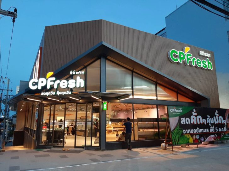 ร้าน CP Fresh ปากช่อง
