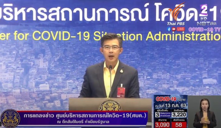 หมอทวีศิลป์-2-13 ก.ค.
