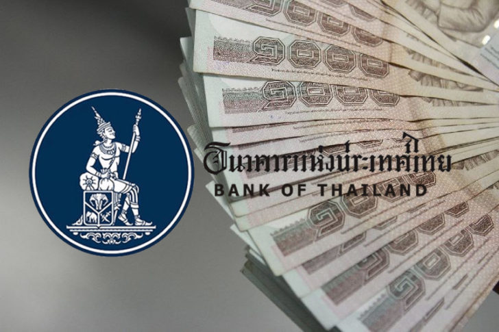 แบงก์ชาติ ธนาคารแห่งประเทศไทย