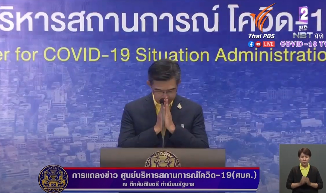 “โฆษก ศบค.” กราบขอโทษประชาชน แถลงข้อมูลผู้ติดเชื้อโควิด ทำสับสน