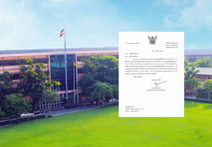 สามเสนวิทยาลัย ประกาศปิดโรงเรียน 1 วัน หลังนักเรียนเสี่ยงโควิด-19