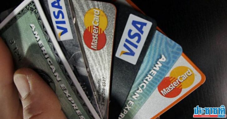 บัตรเครดิต-รูดปรื๊ด