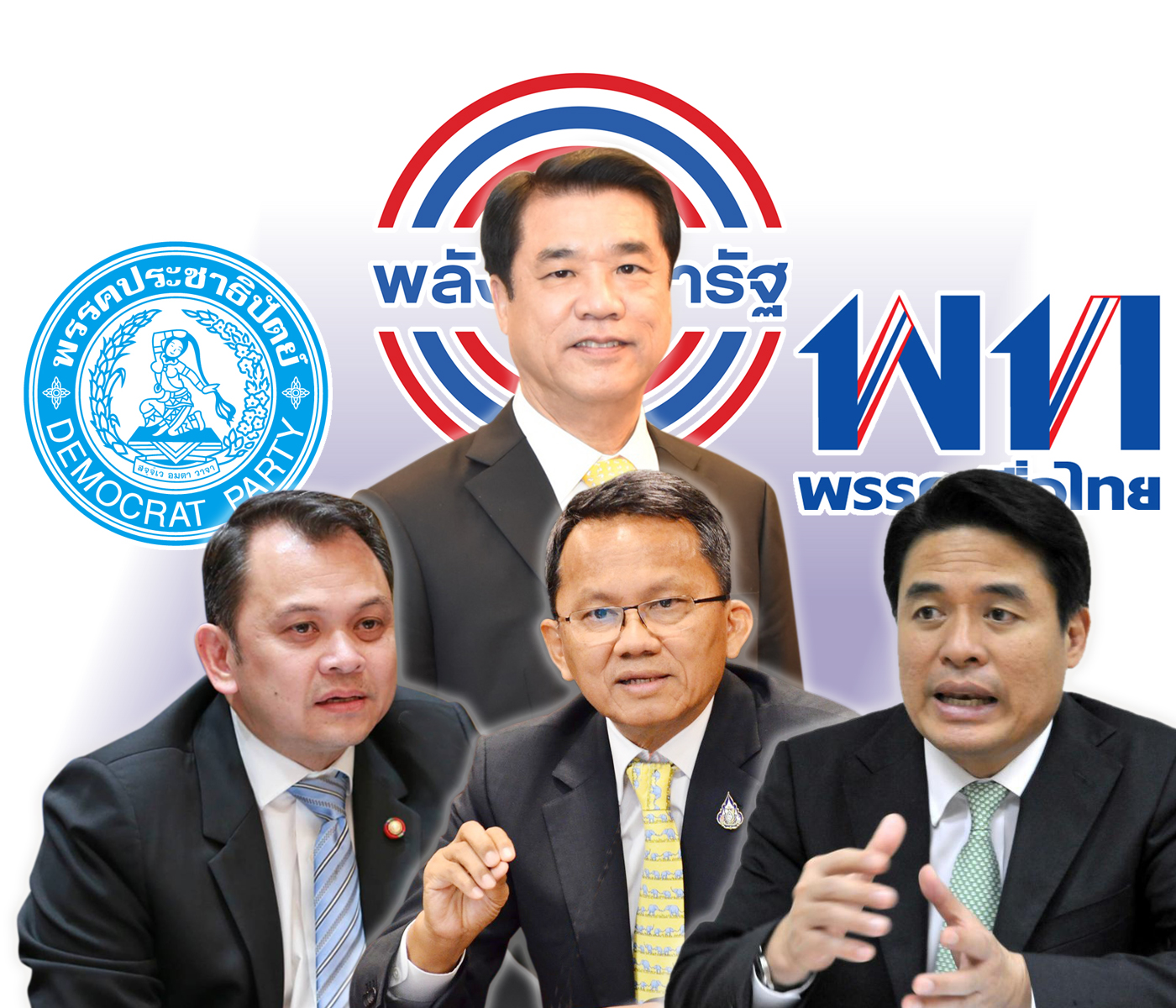 ลูกน้อง “ทักษิณ” ศิษย์ “ประชาธิปัตย์” ได้ดิบได้ดีใน “พลังประชารัฐ”