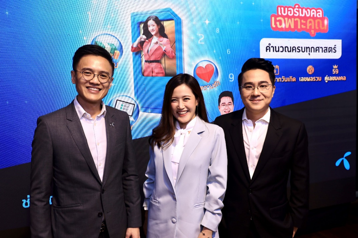 ดีแทคเผยผลสำเร็จ ‘เบอร์มงคลเฉพาะคุณ’ กระตุ้นตลาดมือถือรายเดือนครึ่งปีหลังพุ่งแรง