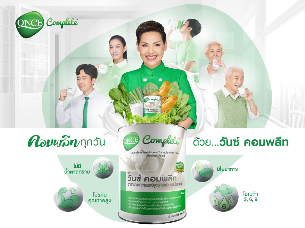 บริษัท ไทยโอซูก้า เปิดแผนธุรกิจครึ่งปีหลังรุกตลาดต่อเนื่อง กระตุ้นผู้บริโภคดูแลตัวเองรับมือโควิด-19