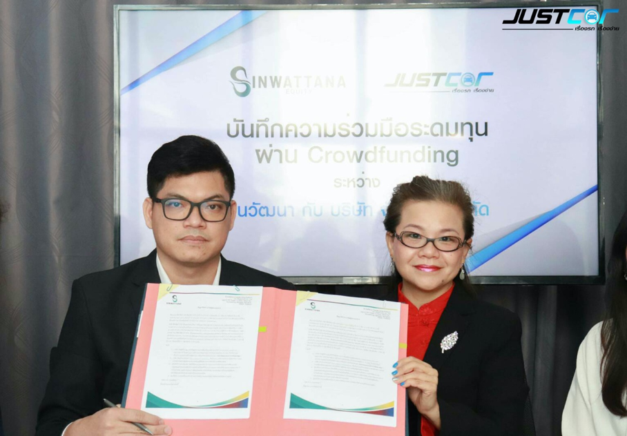 “สินวัฒนา” จับมือ จัสท์คาร์ ตั้งเป้า 30 ล้าน ระดมทุนผ่าน (crowd funding) ชูแคมเปญหนุนผู้ใช้บริการ หวั่นกระทบโควิด-19