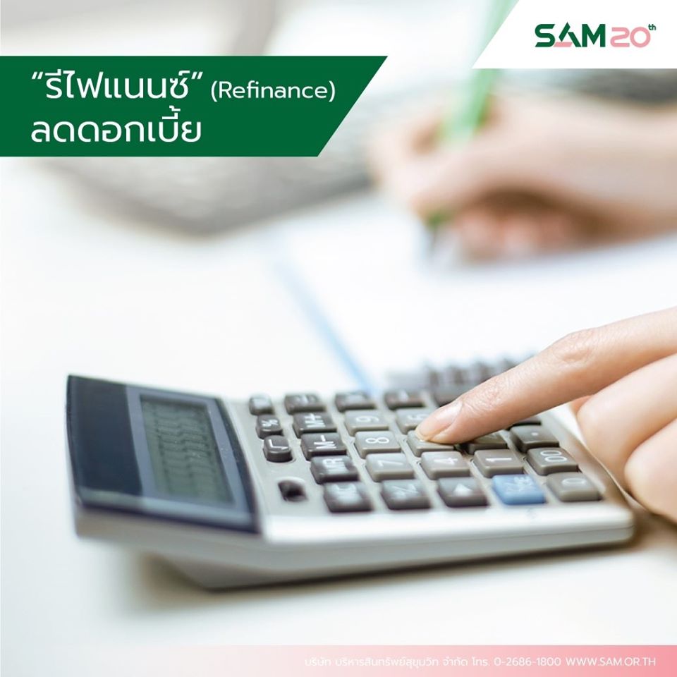AMC ผ่อนเกณฑ์ชำระอุ้มลูกหนี้ ยืดจ่ายดอก/แฮร์คัตสูงสุด 40%
