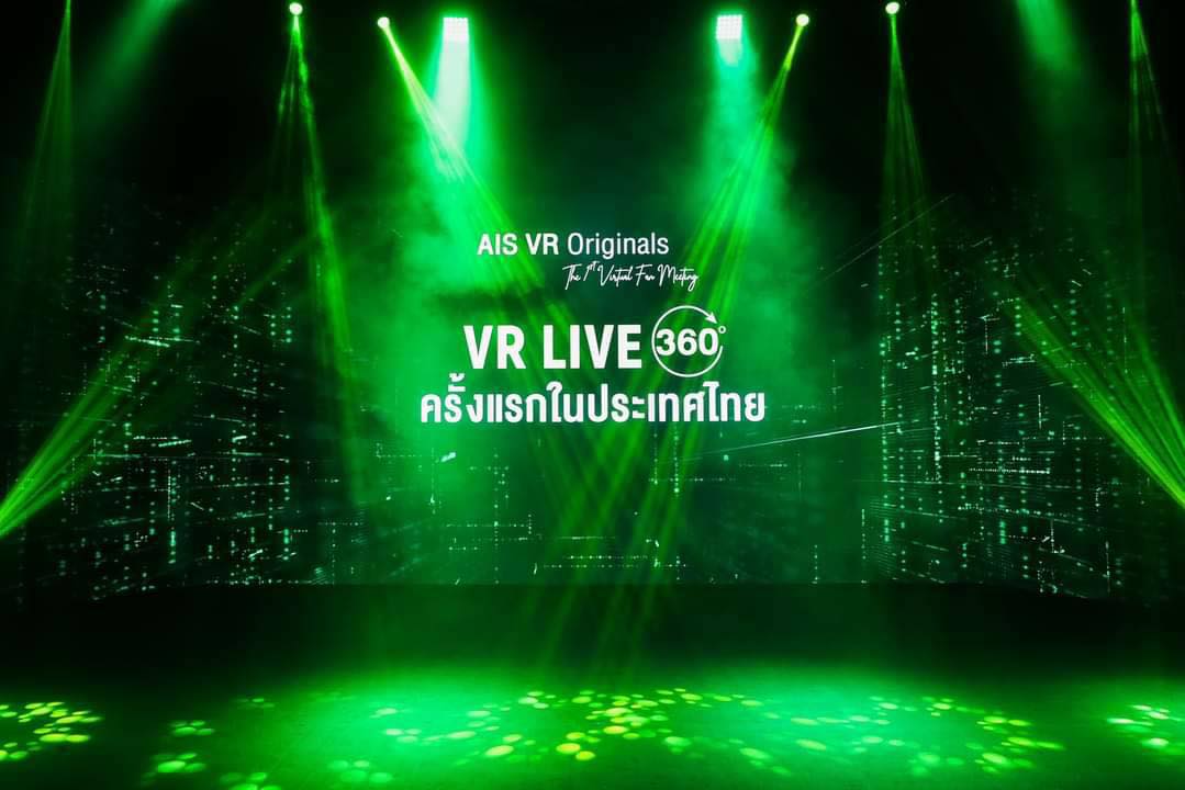 AIS ผนึก “นาดาว” จัด The First 5G VR live streaming รายแรกในไทย รุกตลาด VR Content
