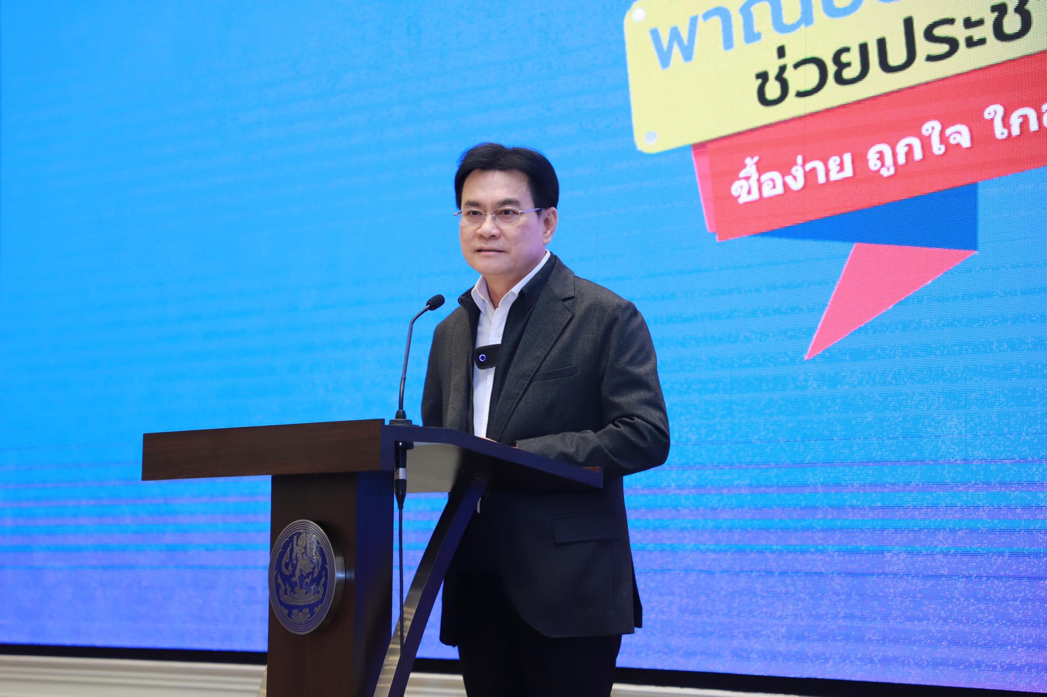 พาณิชย์ลดราคา ช่วยประชาชน ล็อต 6 ลดสูงสุด 50% เริ่ม 12 ส.ค. นี้