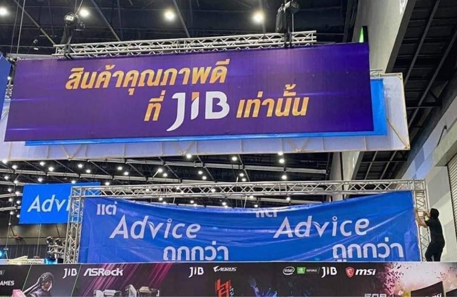 สีสันงานคอมมาร์ต Advice ฟาดแรง ขึ้นป้ายล้อ JIB “แต่ Advice ถูกกว่า”