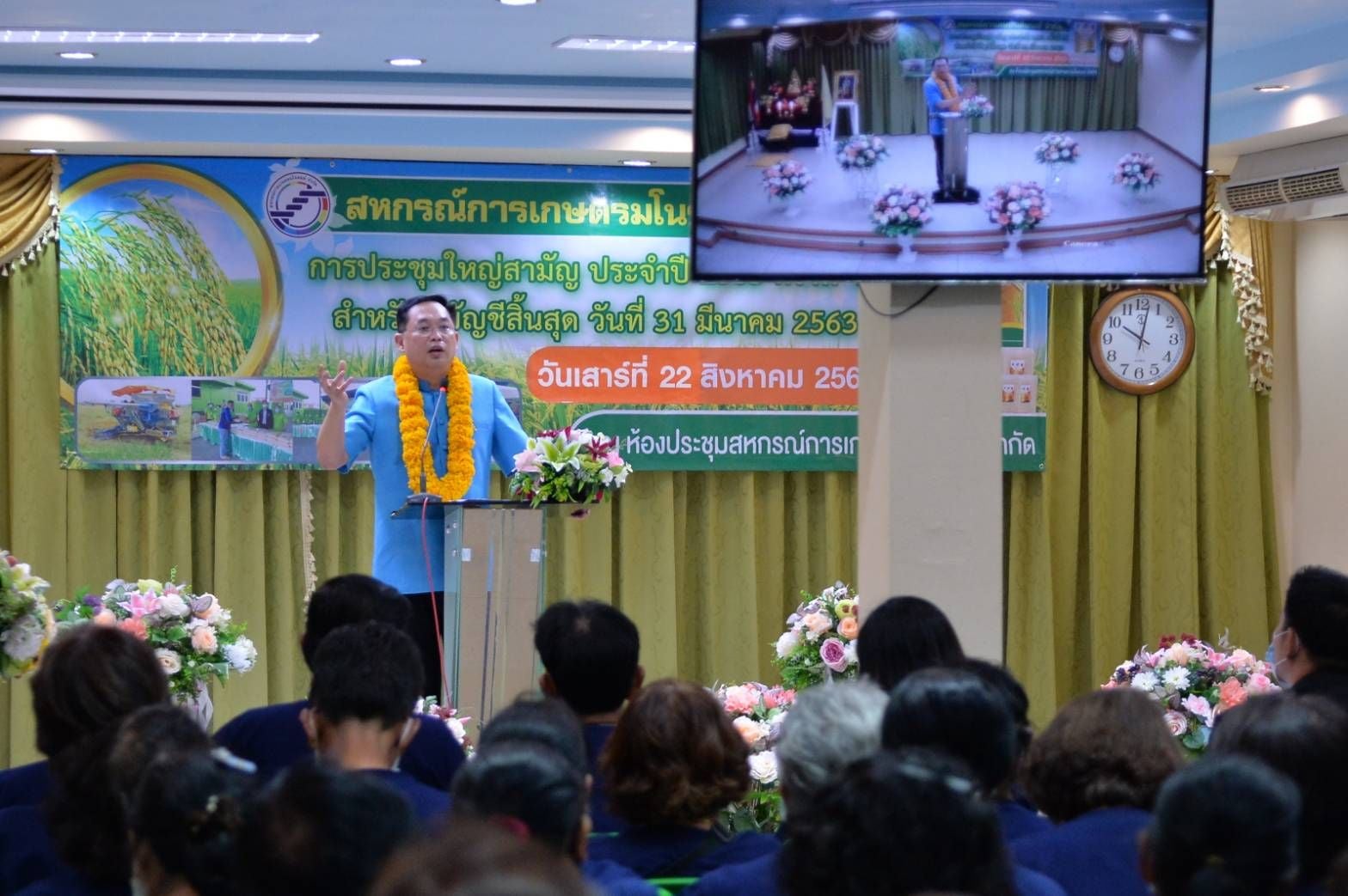 ประชุมสหกรณ์เกษตรมโนรมย์ “อนุชา” ชื่นชมจุดแข็งพัฒนาคุณภาพชีวิตชุมชน