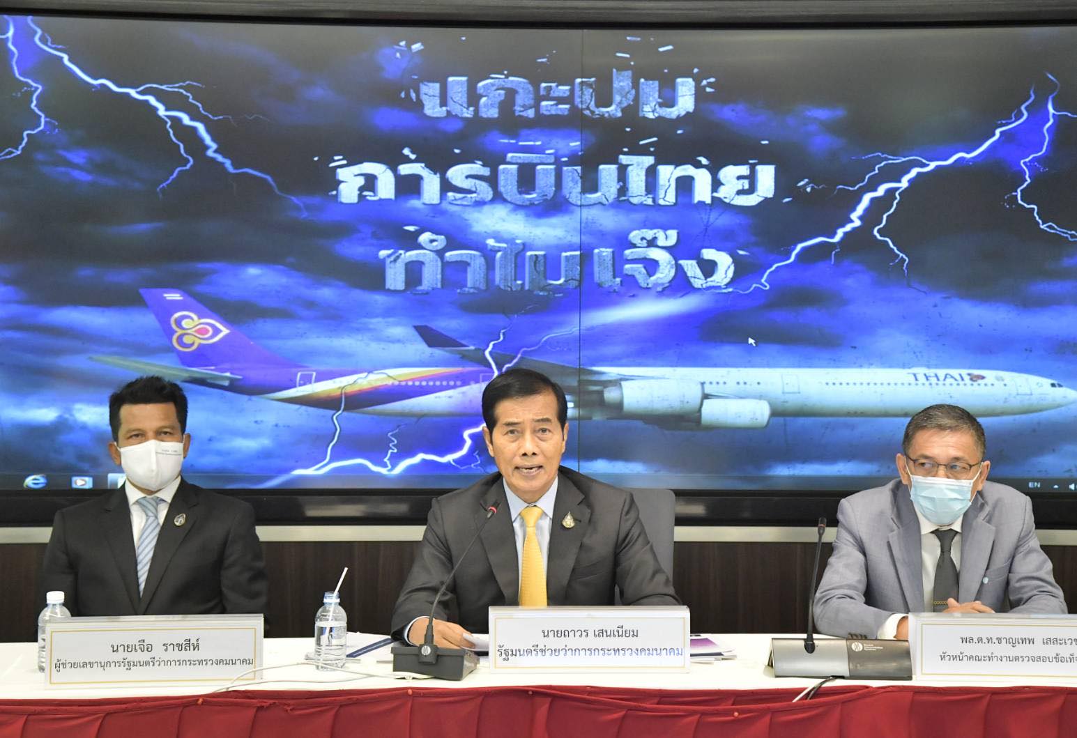 “ถาวร” ชงยื่นหลักฐาน “คลัง-ป.ป.ช.” ฟันทุจริตทำ “บินไทย” เจ๊ง 31 ส.ค.นี้