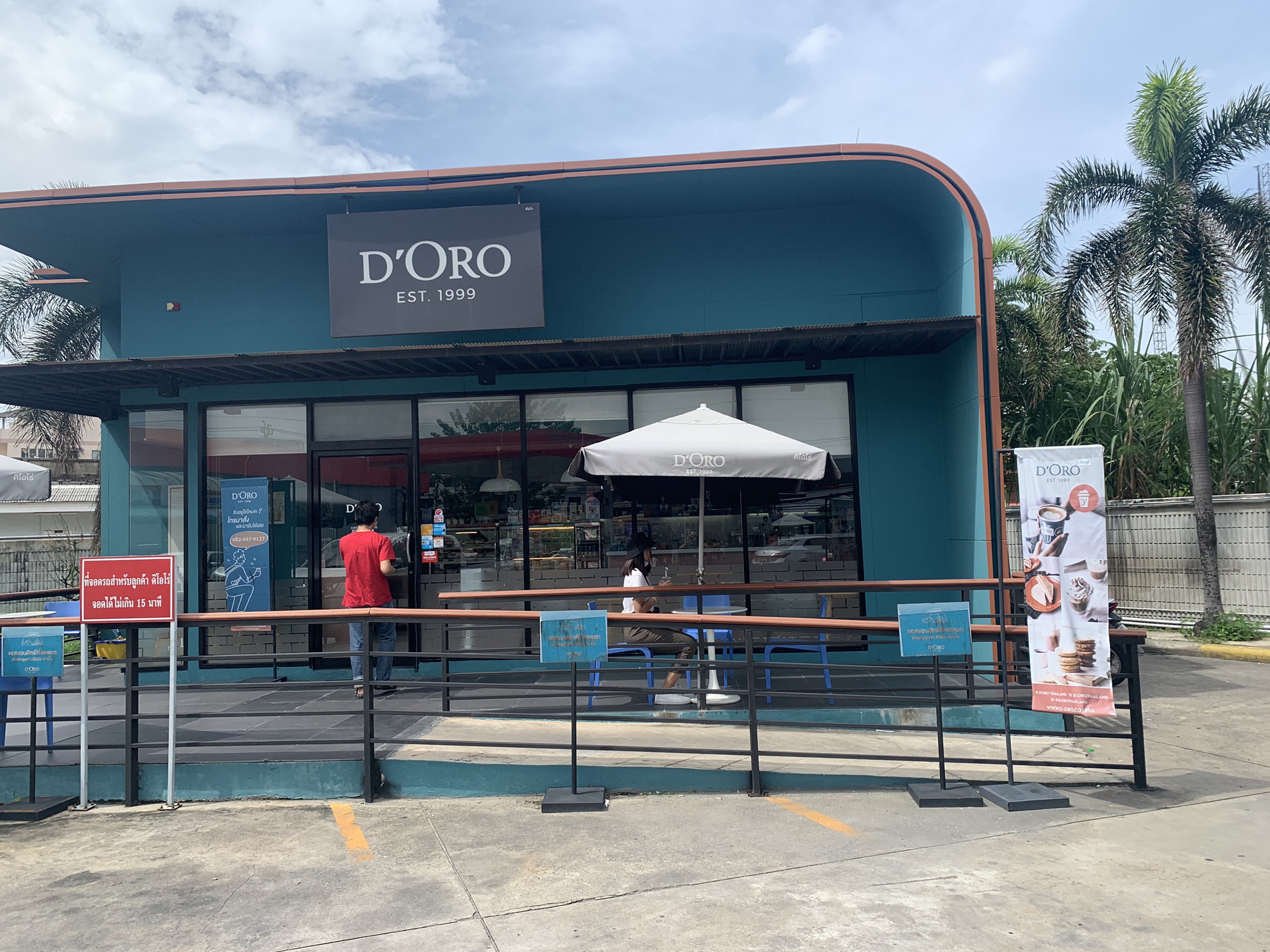 “ดิโอโร่” ปูพรมสาขาสู้ศึกกาแฟ งัดโมเดล “แฟรนไชส์-ร่วมทุน” รับตลาดโต