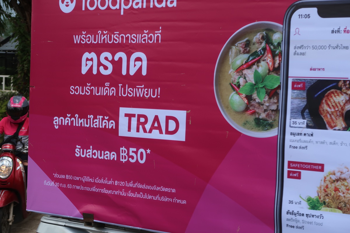 ฟู้ดแพนด้า เปิดสาขา จ.ตราด ตั้งเป้าครบ 77 จังหวัด ต.ค. นี้