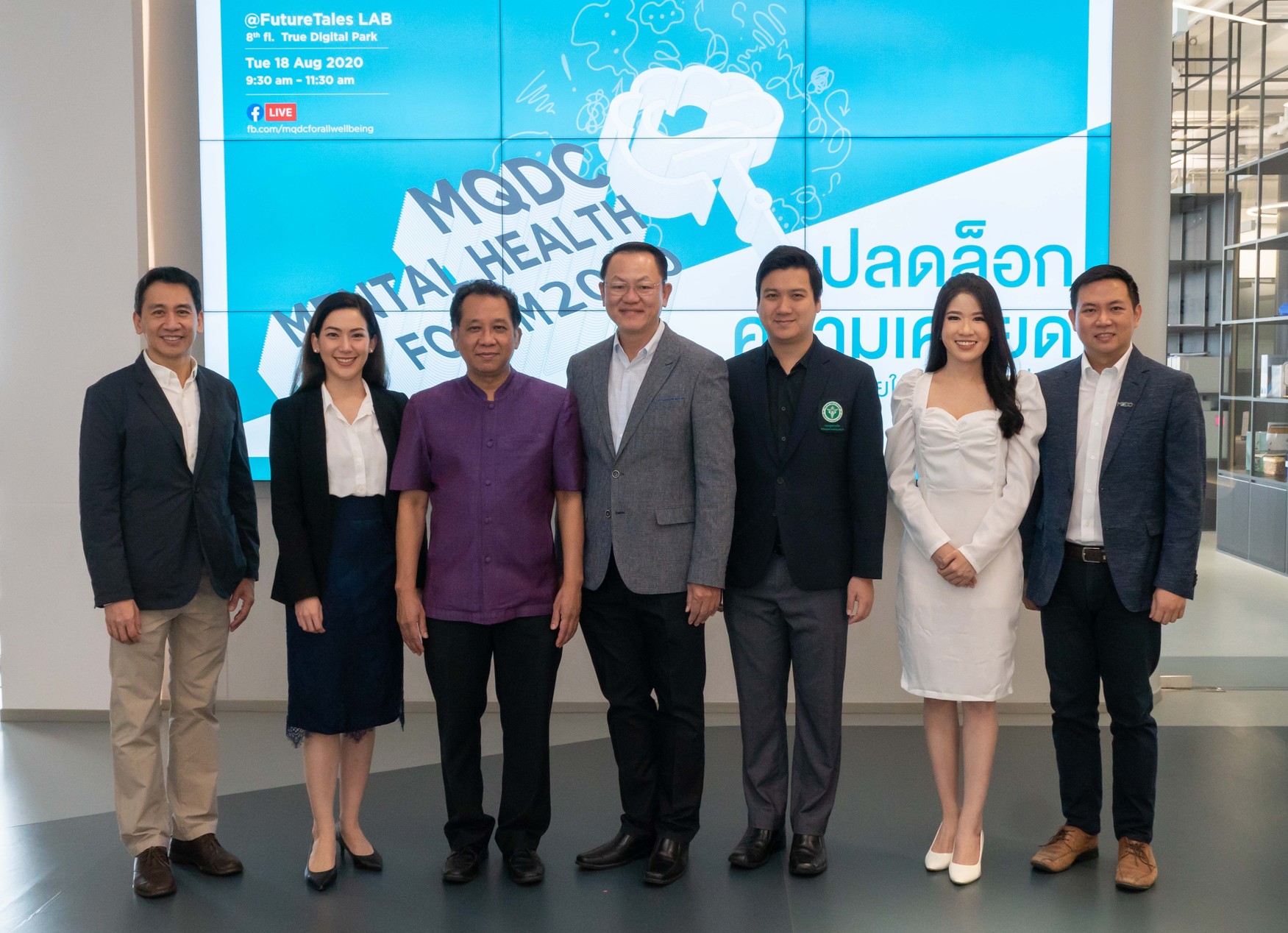 สู้โควิด บริการสายด่วนสุขภาพจิต “MQDC Mental Health Service”
