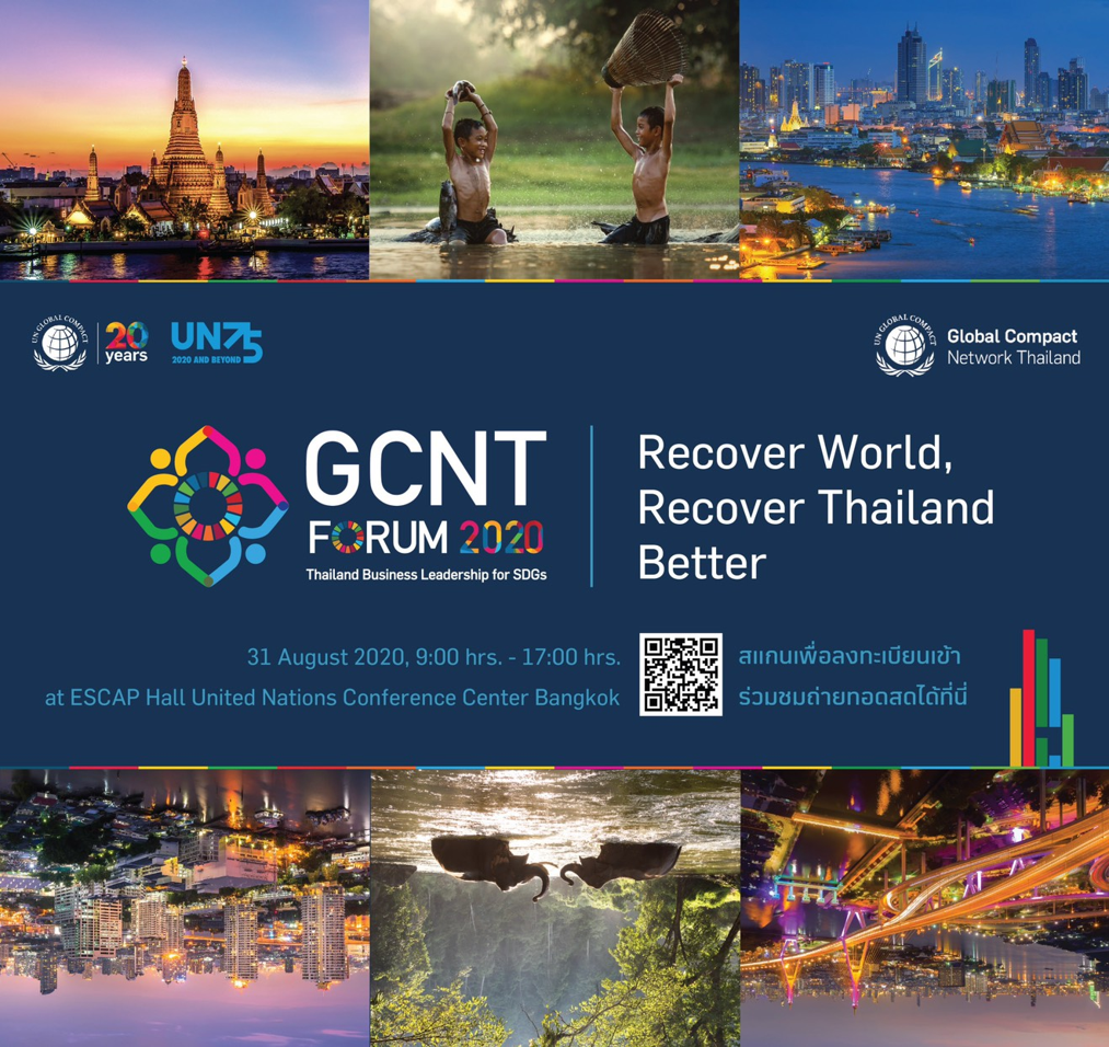 โกลบอลคอมแพ็กประเทศไทย ประกาศจัดงาน “GCNT FORUM 2020: Thailand Business Leadership for SDGs”