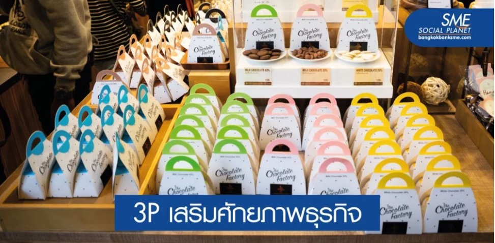 ธุรกิจของฝากปรับตัวรับเทรนด์ ‘เที่ยวในประเทศ