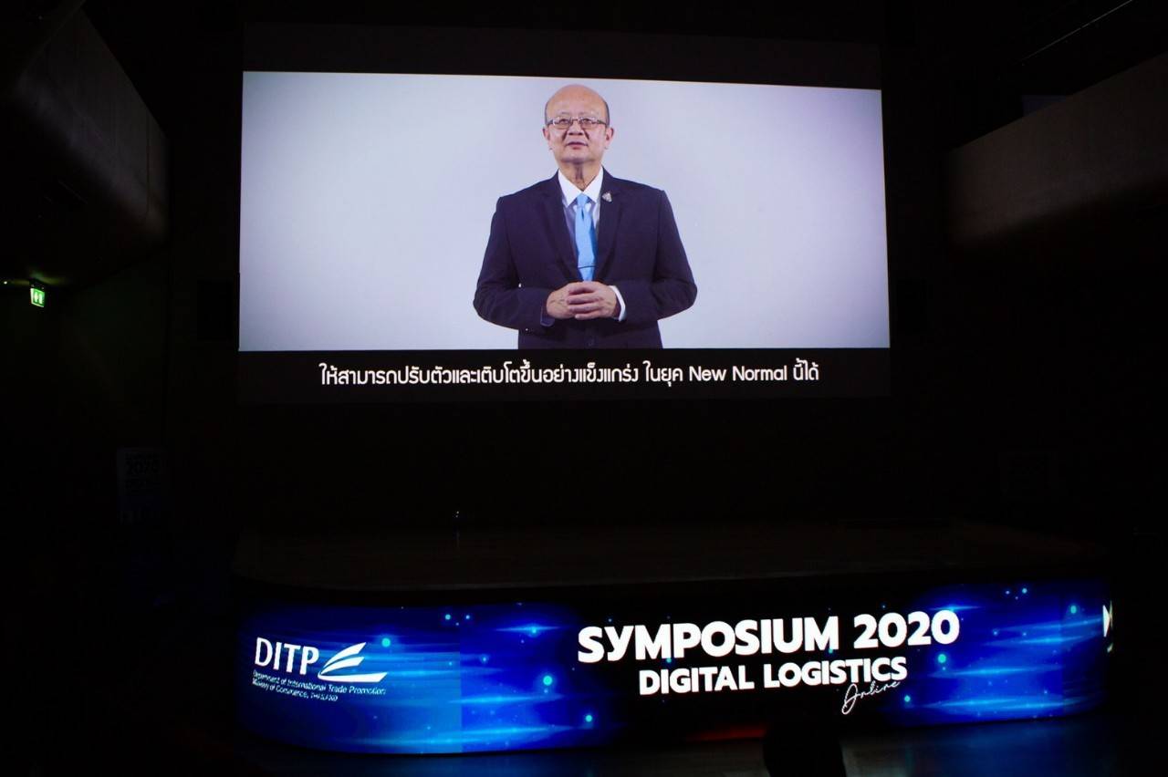 จัดงาน “Logistics Symposium 2020 : Digital Logistics” เสริมแกร่งเอกชนไทย
