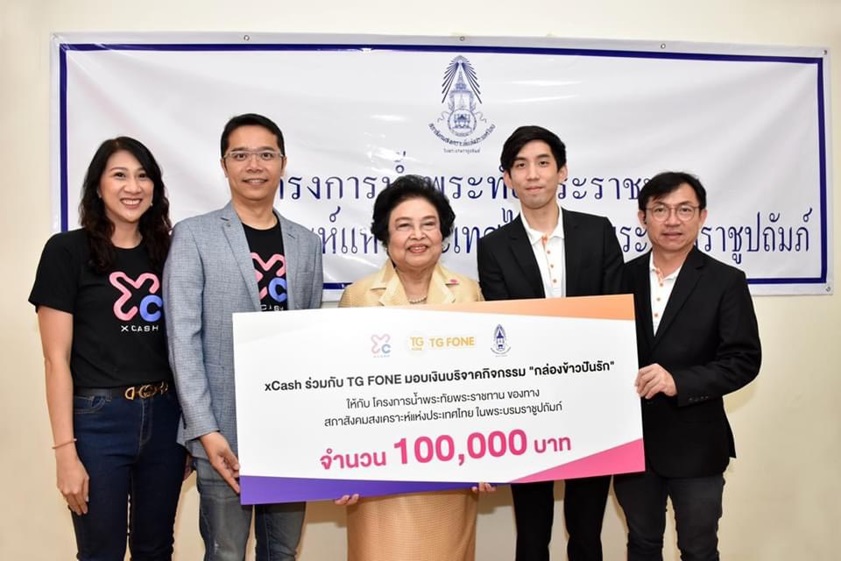 xCash และ TG FONE ร่วมส่งต่อกล่องข้าวปันรัก… ให้พวกเค้าได้อิ่มท้อง