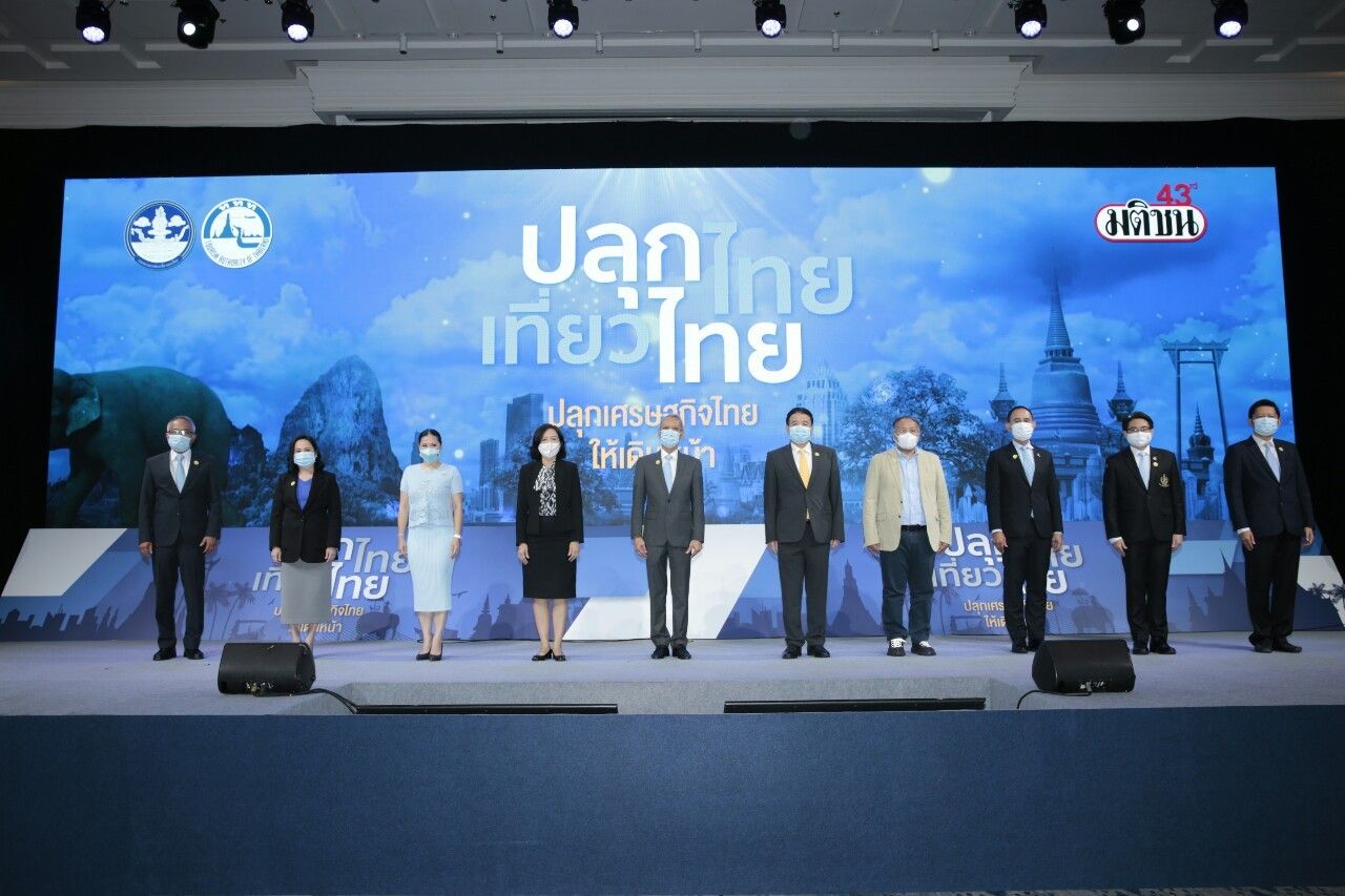 ก.ท่องเที่ยวฯ เร่งปลุกเที่ยวไทย-จ่อดันเที่ยวผ่านบริษัททัวร์หนุนอีกระลอก