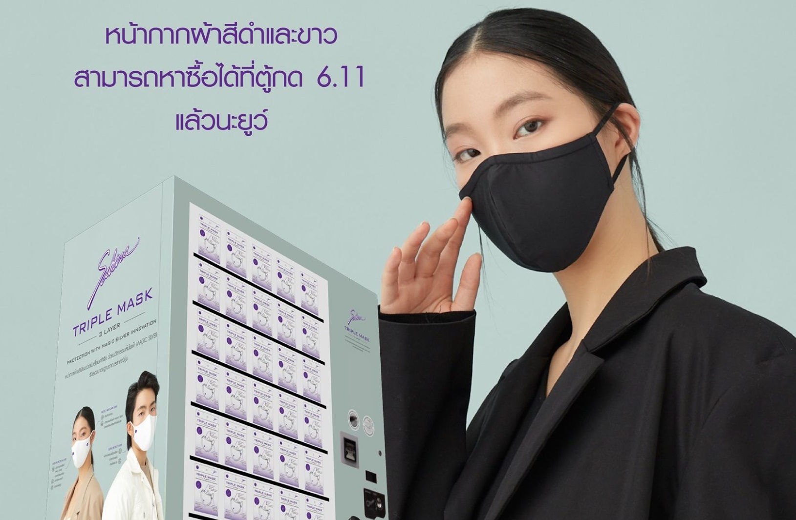“ซาบีน่า” กางแผนกลยุทธ์ปรับตัวเร็ว ดันขายออนไลน์โต