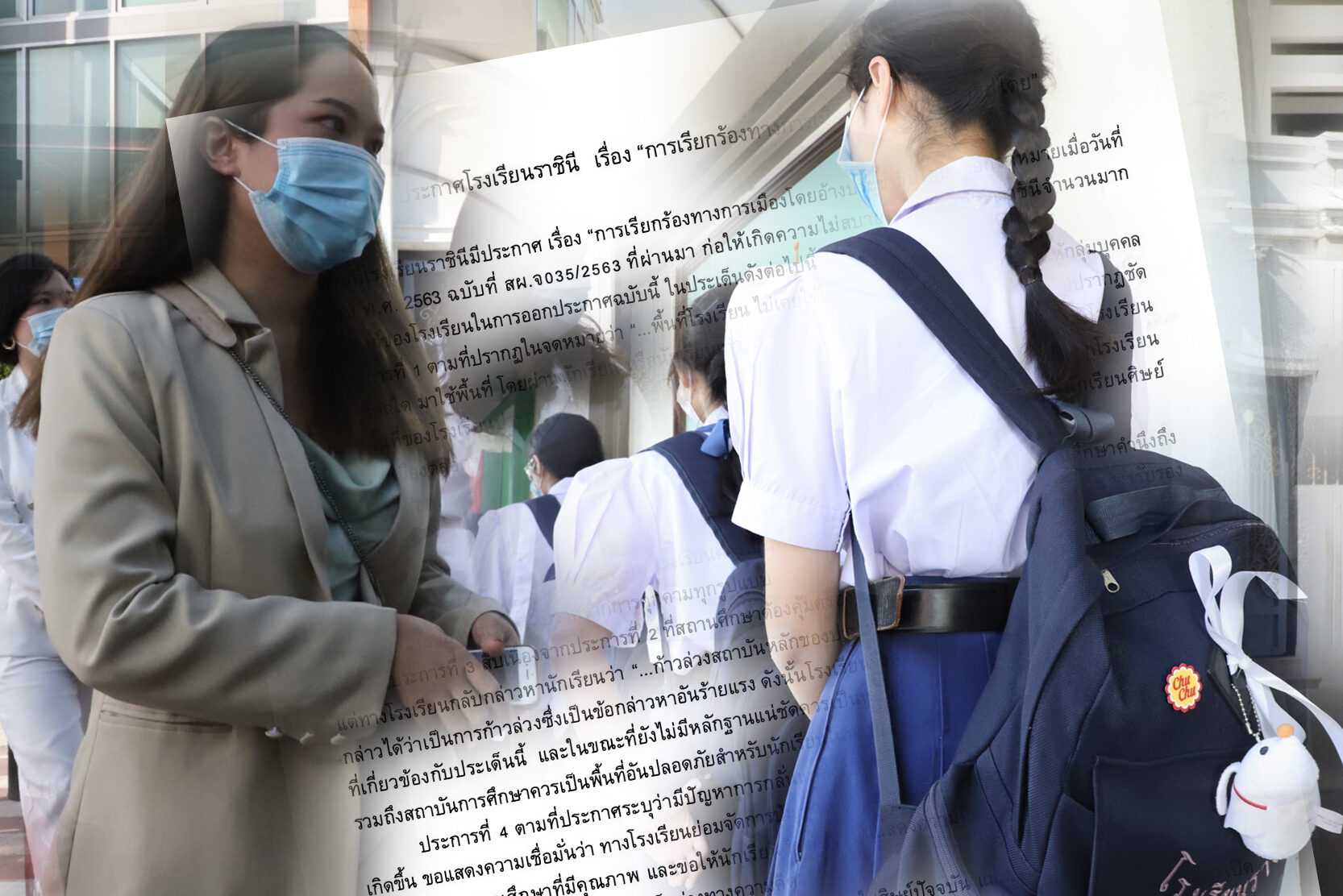 จดหมายเปิดผนึก จากศิษย์เก่า ถึง รร.ราชินี จี้ให้ นร.แสดงความเห็นทางการเมืองได้