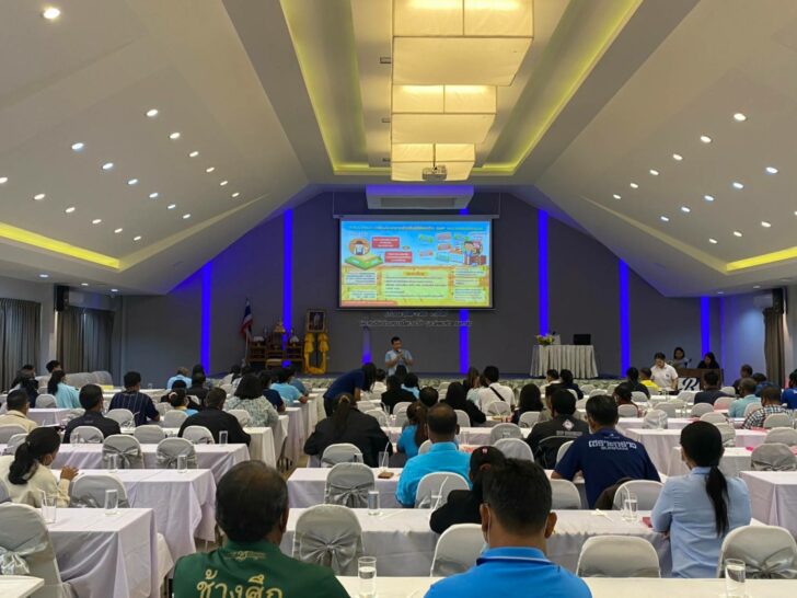 ประชุมขายข้าวอินทรีย์ ประชุมขายข้าวอินทรีย์