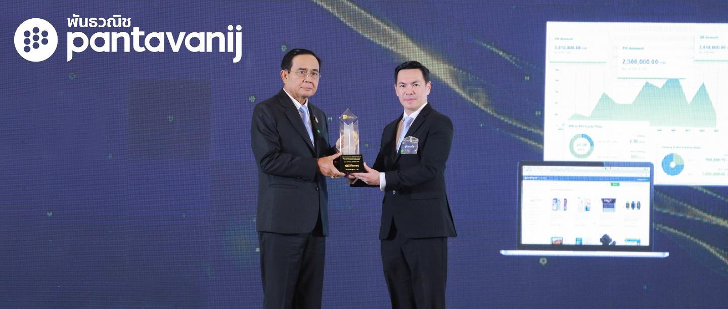 พันธวณิช คว้ารางวัลระดับประเทศ Prime Minister’s Export Award 2020   อันดับ 1 ผู้ให้บริการระบบจัดซื้อและระบบประมูลออนไลน์ในไทย
