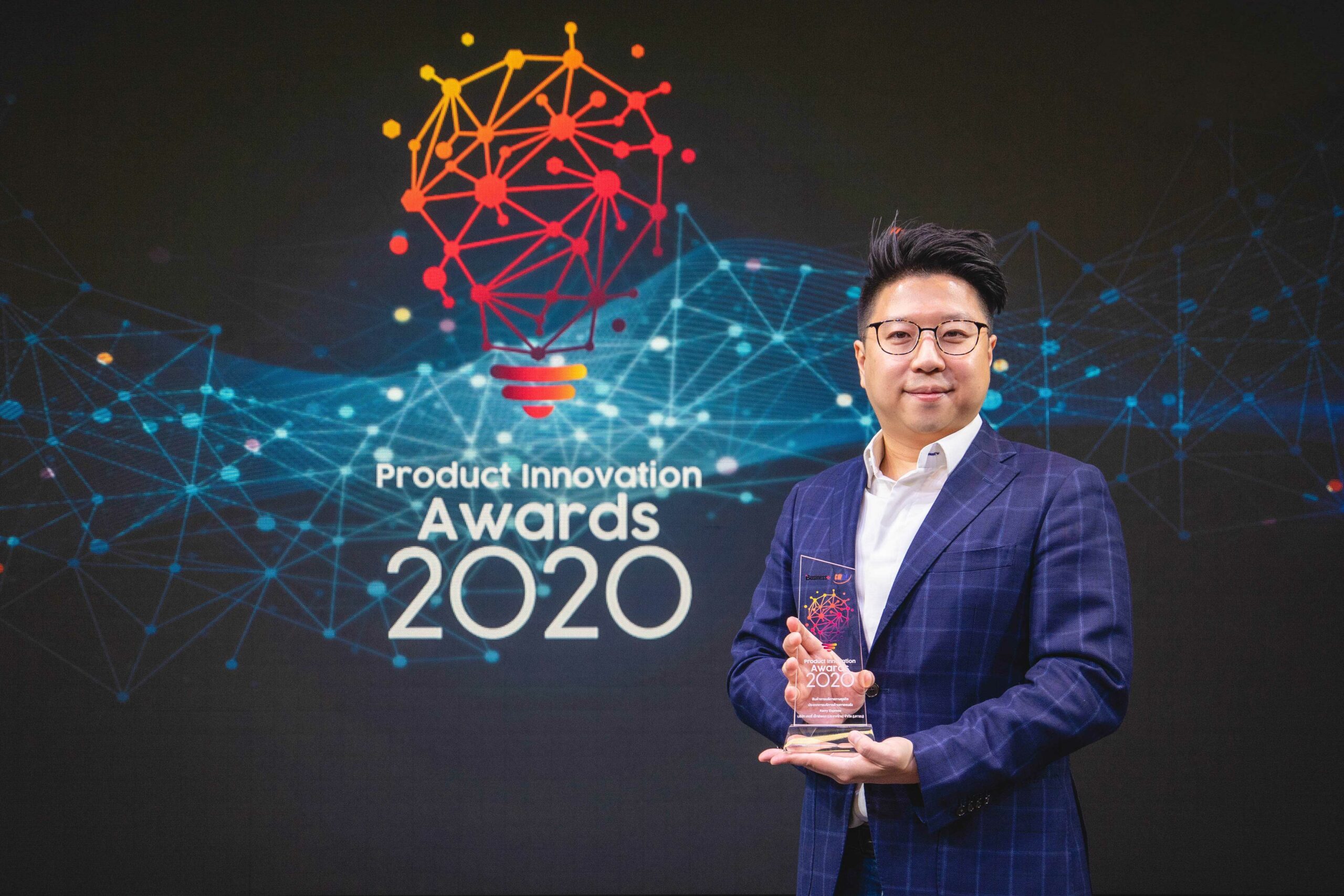 Kerry Express รับรางวัลสุดยอดองค์กรนวัตกรรมดีเด่น PRODUCT INNOVATION AWARDS 2020