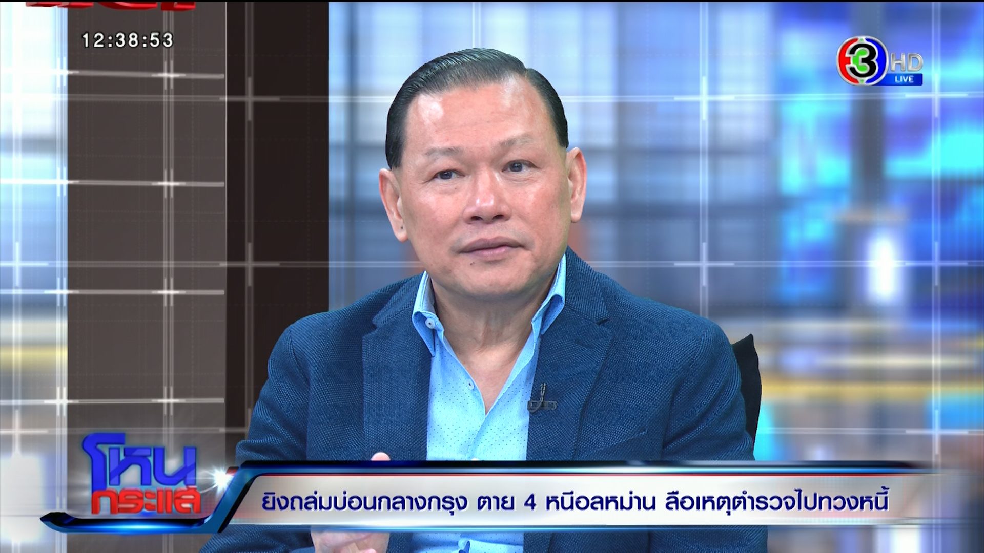 สันธนะ รายการโหนกระแส