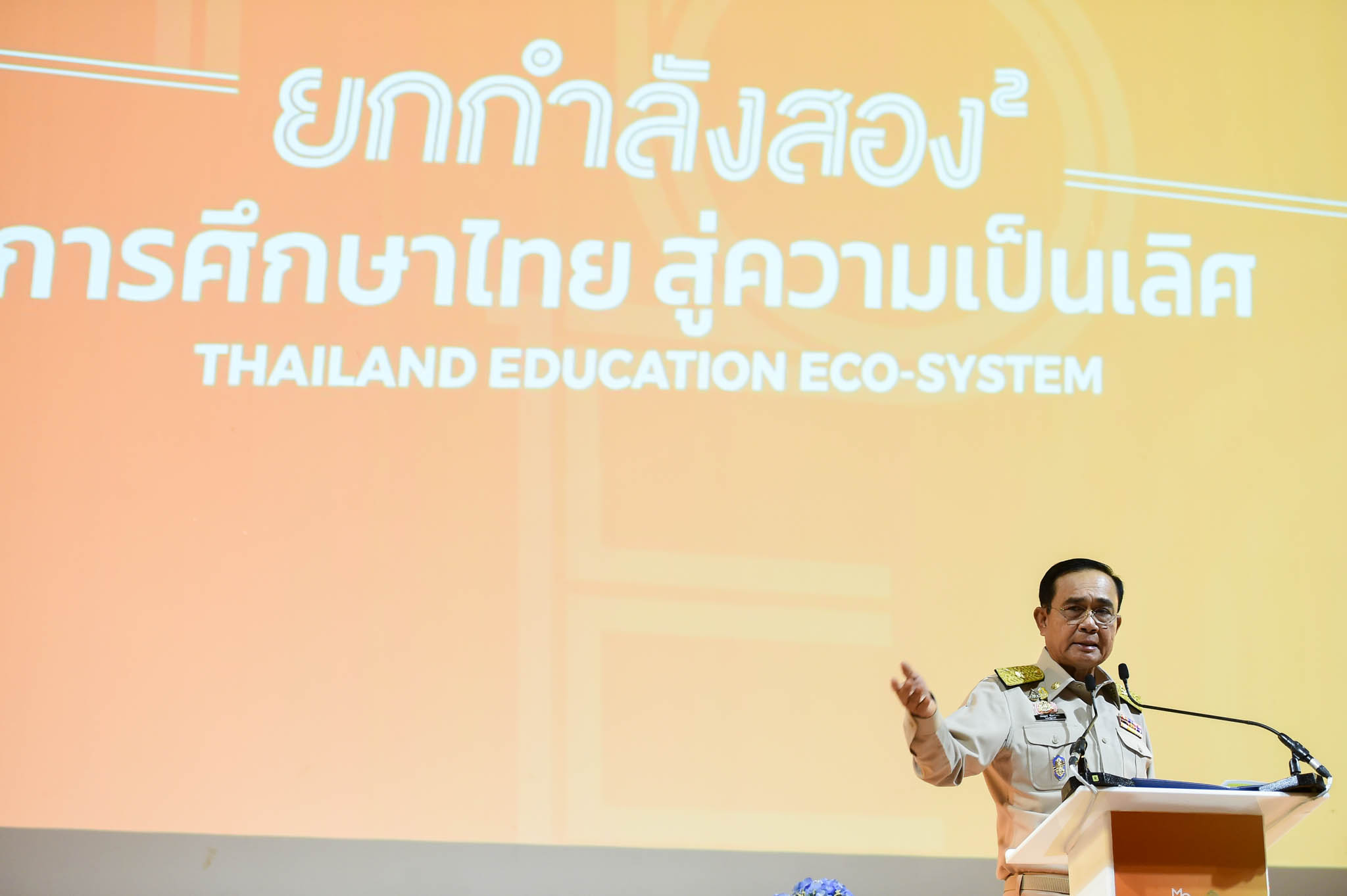 ประยุทธ์ จันทร์โอชา
