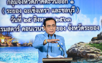 พล.อ.ประยุทธ์ ประชุมครม.สัญจร ระยอง