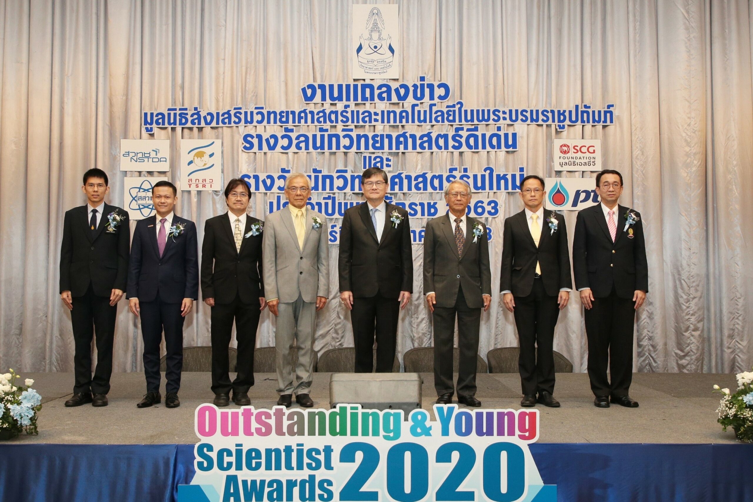 สองนักวิจัย…จาก สวทช. และ จุฬาฯ คว้ารางวัลนักวิทยาศาสตร์ดีเด่น ประจำปี 2563