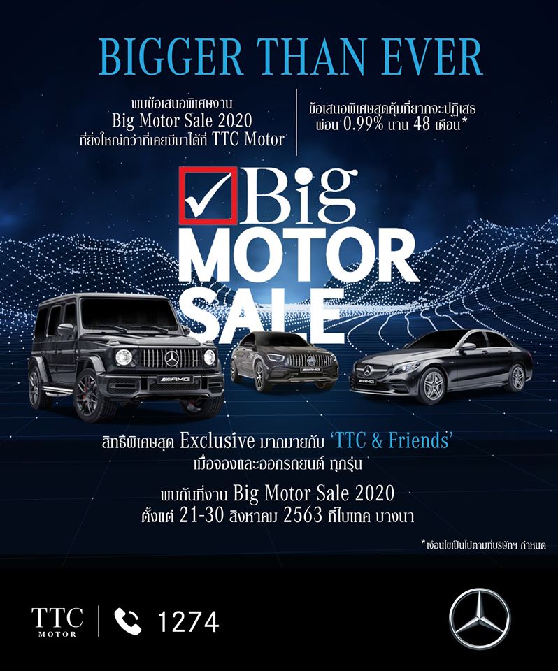 ทีทีซี มอเตอร์ BIGGER THAN EVER ในงานบิ๊ก