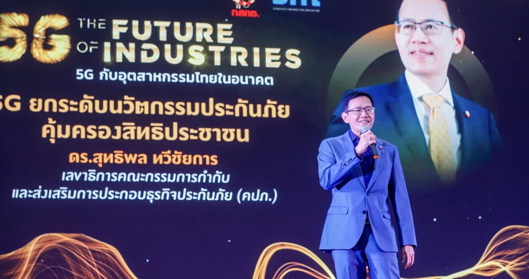 เทคโนโลยี 5G กับการพลิกโฉมอุตสาหกรรมประกันไทย